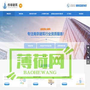 南京建筑资质延期|南京施工资质延期|技工代办理|南京资质延期|南京安全生产许可证延期|南京安全员培训代报名|十五年专注南京建筑施工行业资质代办理服务